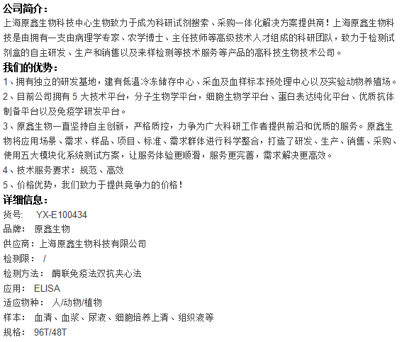 人抗甲狀腺過氧化物酶抗體(TPO-Ab)ELISA Kit試劑盒 人抗甲狀腺過氧化物酶抗體(TPO-Ab)ELISA Kit試劑盒