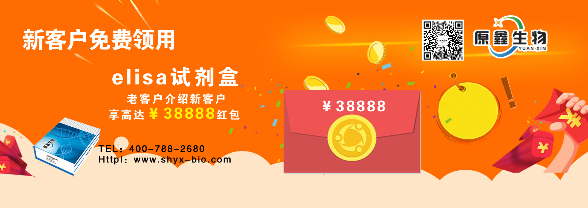 節日有禮:端午節elisa試劑盒免費體驗活動圖1 節日有禮:端午節elisa試劑盒免費體驗活動圖1